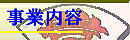 埼玉県所沢市,運送会社,運送　スポット　チャーター